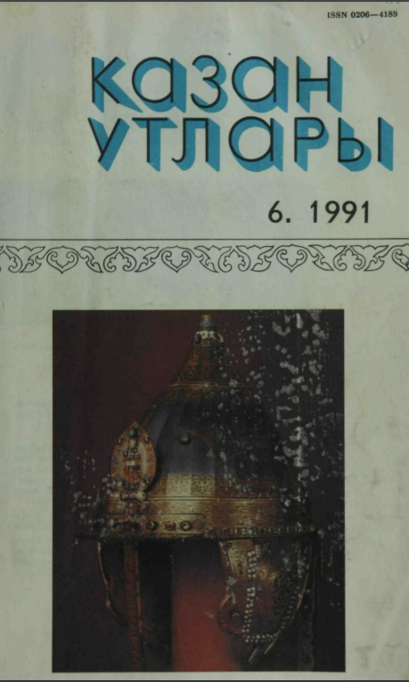 Фото журнала 1991 года. Выпуск номер 6