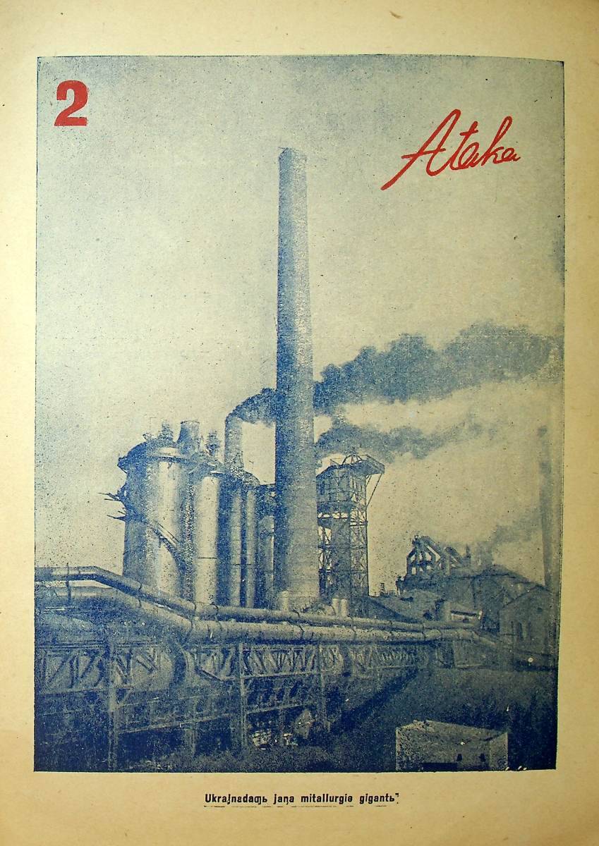 Фото журнала 1932 года. Выпуск номер 2