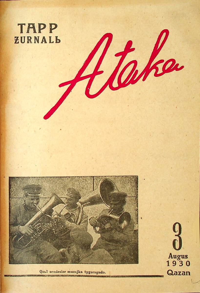 Фото журнала 1930 года. Выпуск номер 3