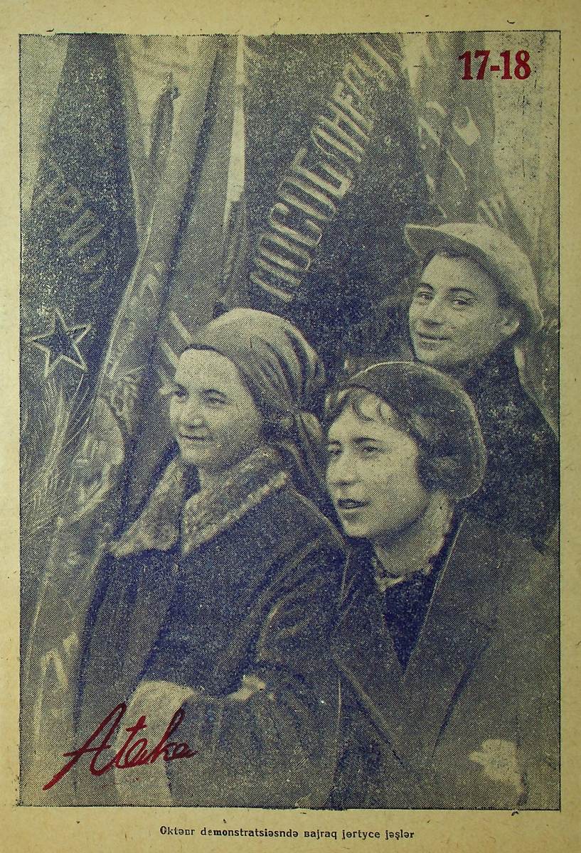 Фото журнала 1932 года. Выпуск номер 17-18