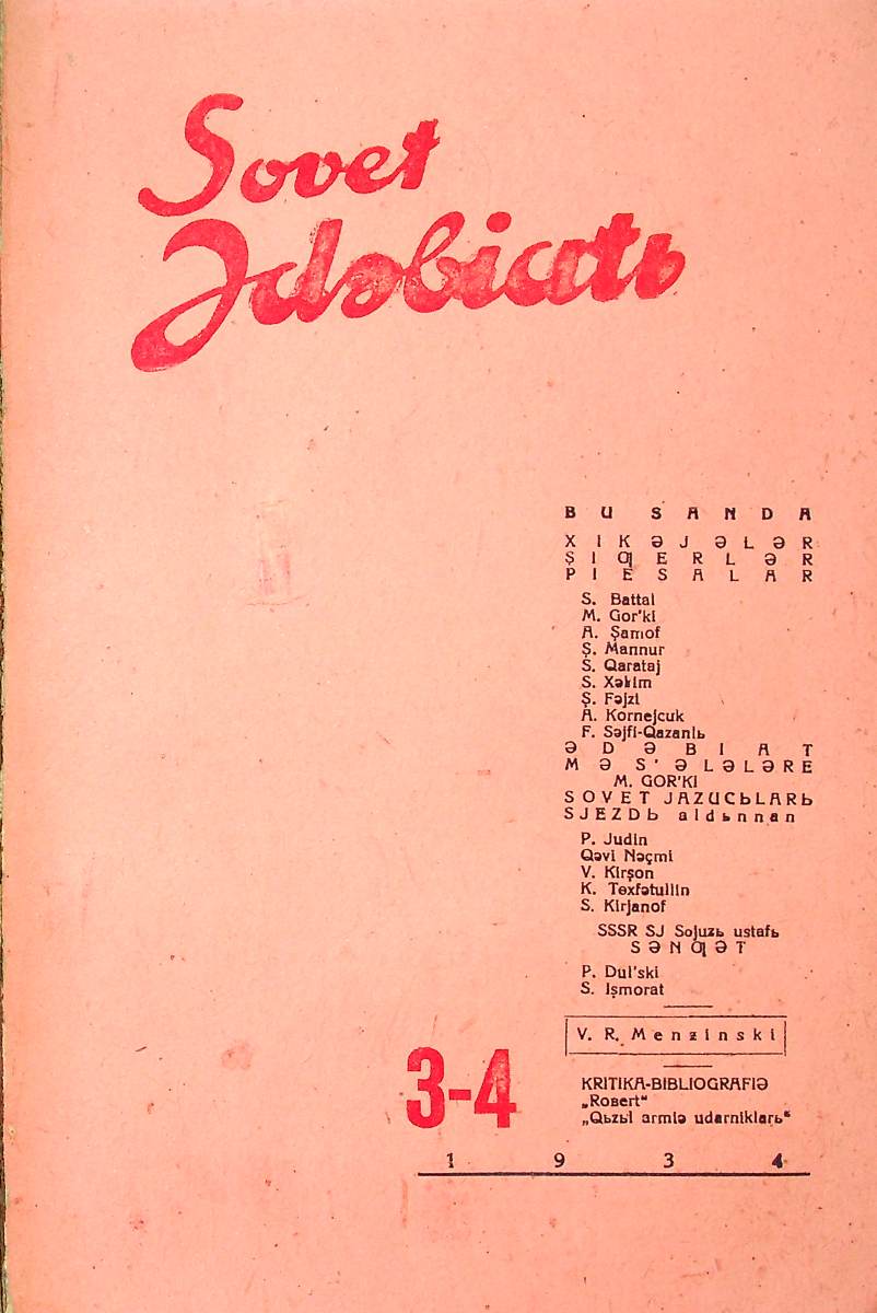 Фото журнала 1934 года. Выпуск номер 3-4