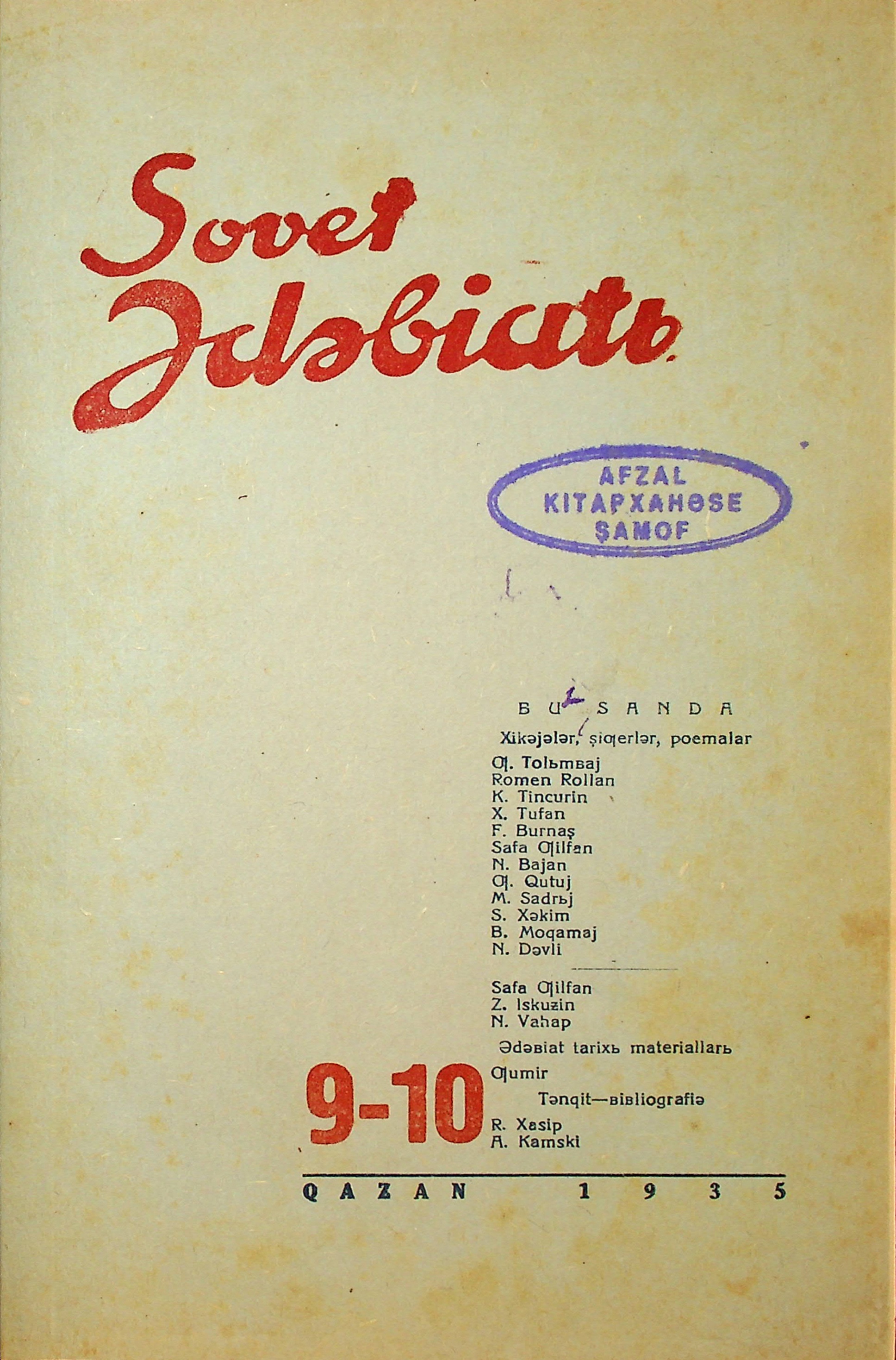 Фото журнала 1935 года. Выпуск номер 9-10