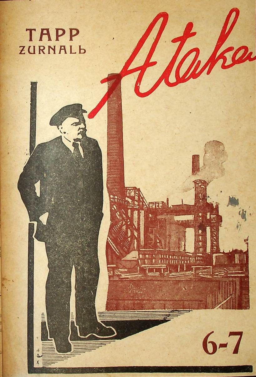 Фото журнала 1930 года. Выпуск номер 6-7