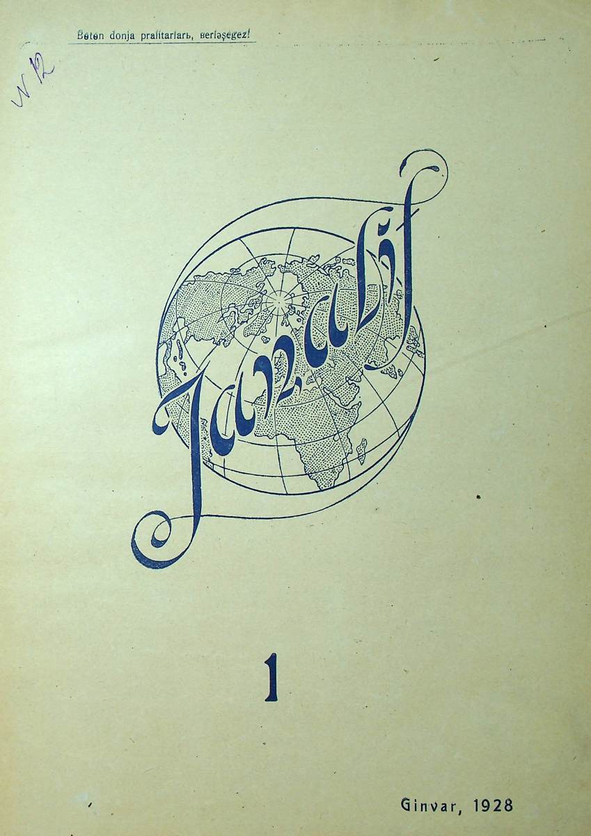 Фото журнала 1928 года. Выпуск номер 1