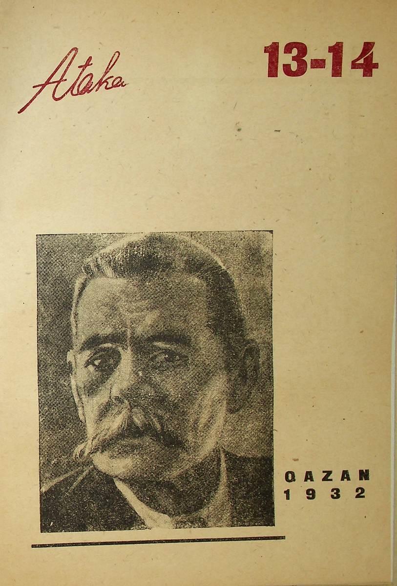 Фото журнала 1932 года. Выпуск номер 13-14