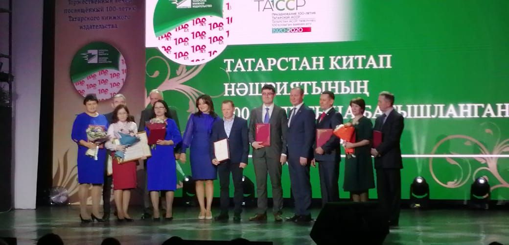 Татарстан Китап нәшриятының 100 еллык юбилеена багышланган концерттан фотомизгелләр