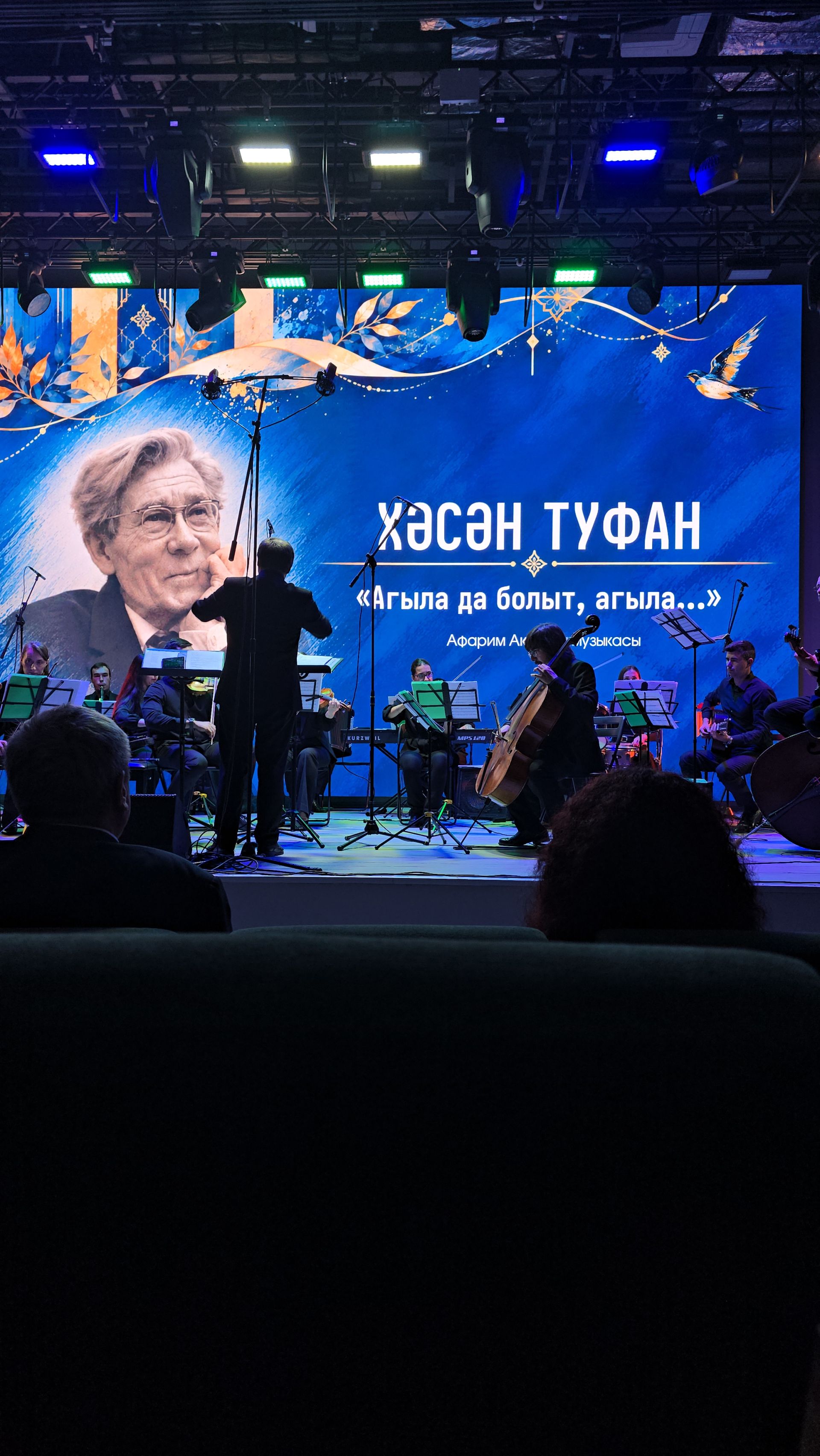 Татарстан Республикасы Милли китапханәсе. «Әдәби фест»