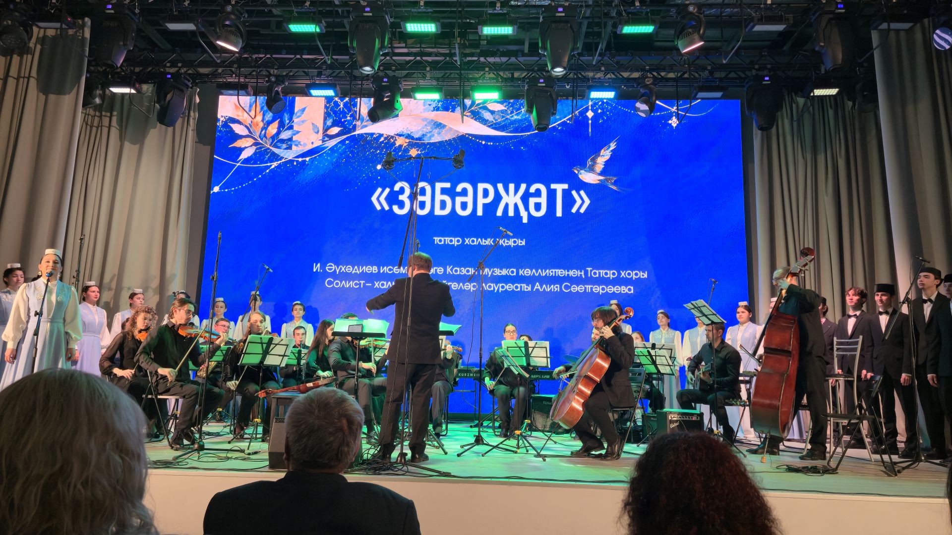 Татарстан Республикасы Милли китапханәсе. «Әдәби фест»