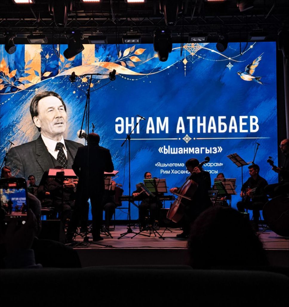 Татарстан Республикасы Милли китапханәсе. «Әдәби фест»