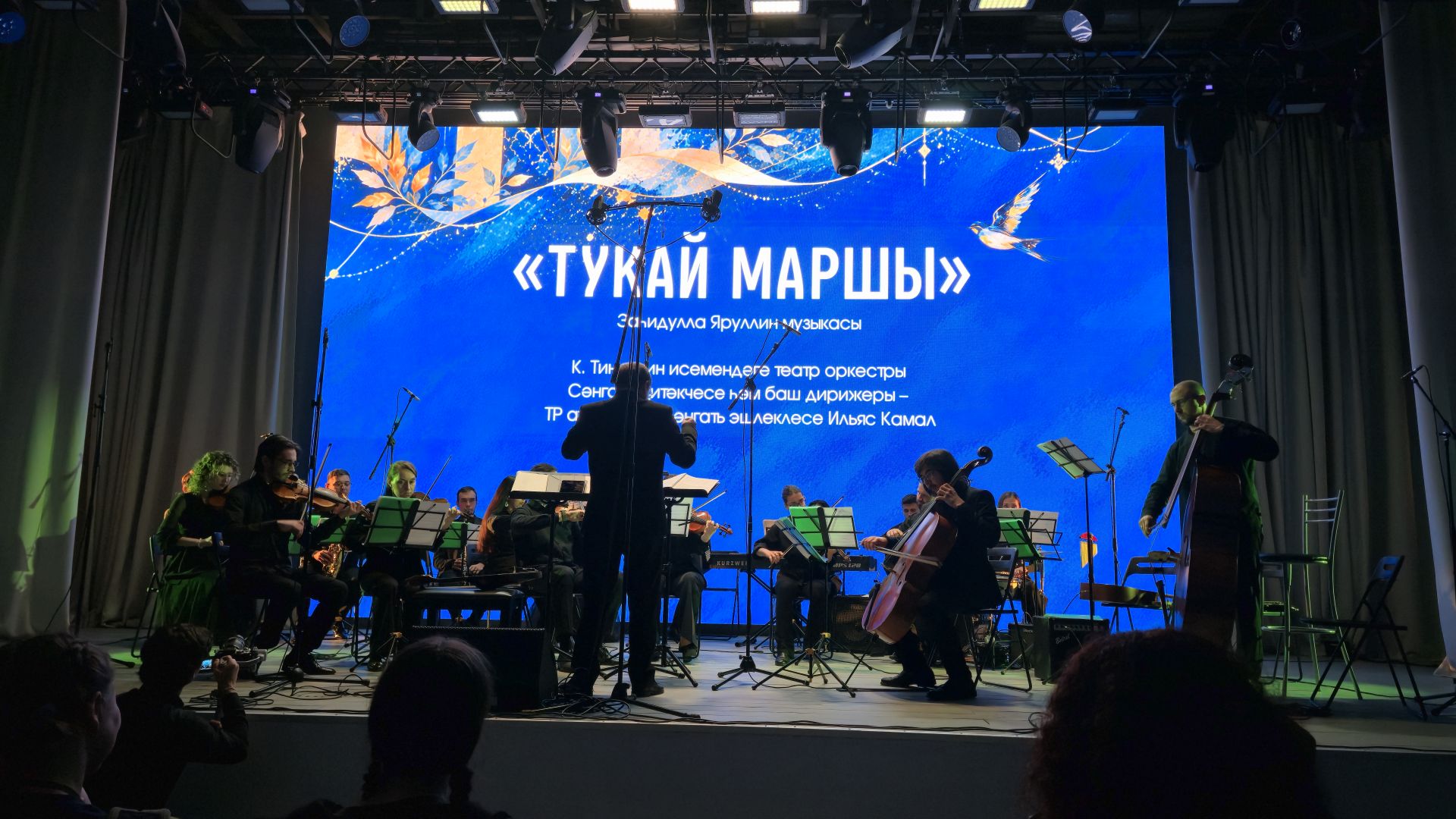 Татарстан Республикасы Милли китапханәсе. «Әдәби фест»