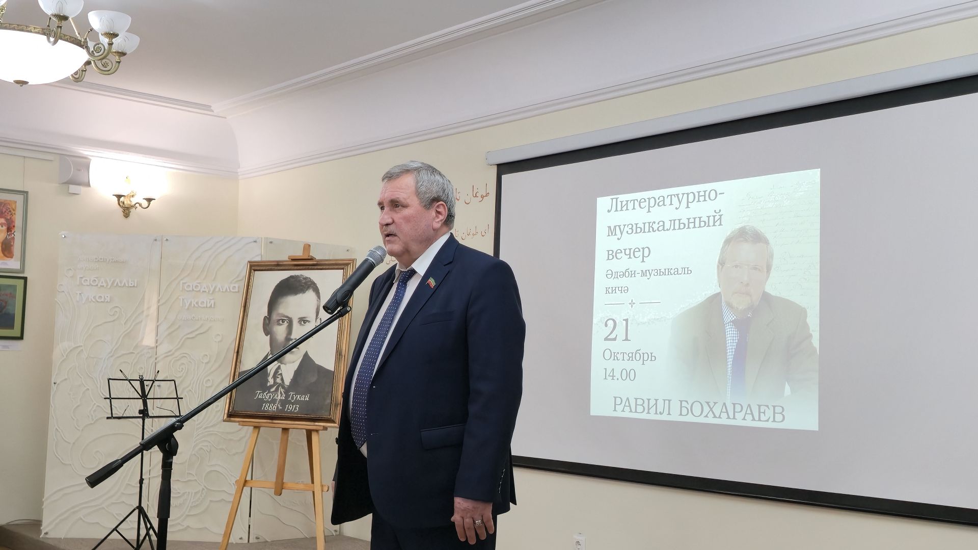 «Мин үземнең гасырны тойдым» дигән әдәби-музыкаль кичә