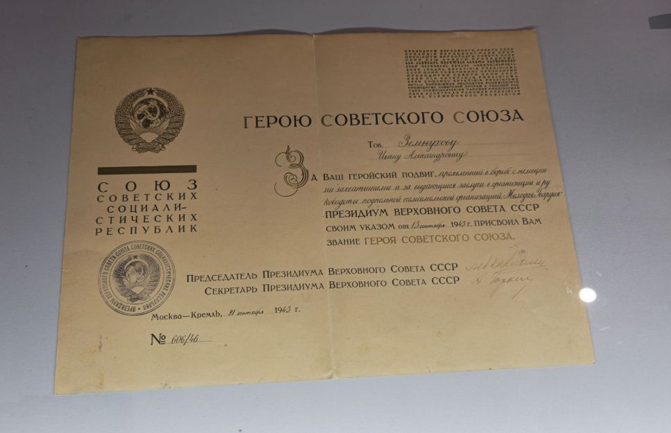 1941-1945 еллардагы Бөек Ватан сугышы Музей-мемориалы