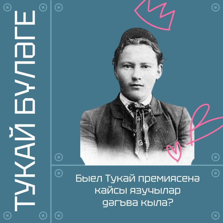 2025 елда Габдулла Тукай исемендәге Татарстан Республикасы Дәүләт бүләген алуга кандидатлар билгеләнде