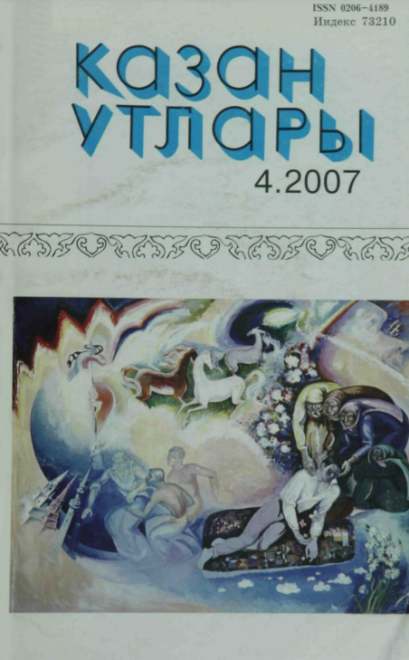 Фото журнала 2007 года. Выпуск номер 4