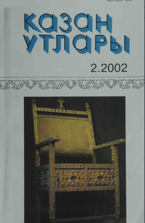 Фото журнала 2002 года. Выпуск номер 2
