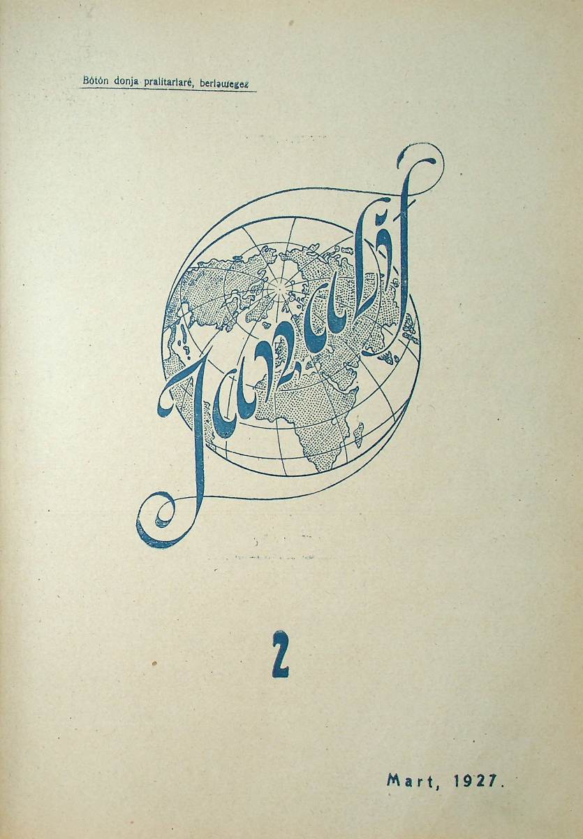 Фото журнала 1927 года. Выпуск номер 2