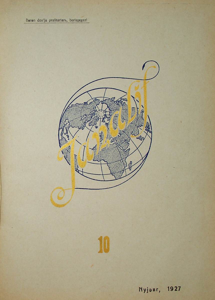 Фото журнала 1927 года. Выпуск номер 10