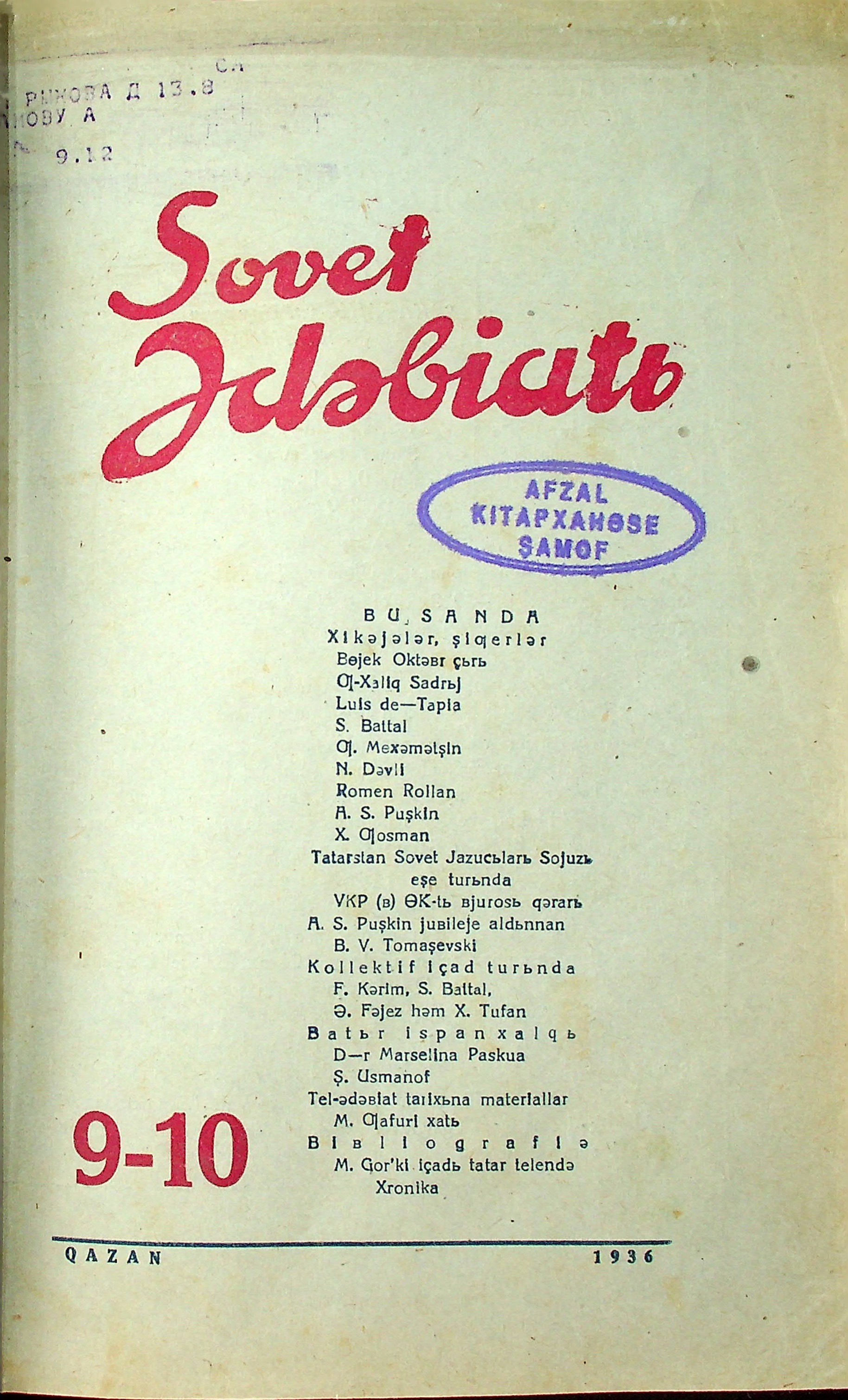 Фото журнала 1936 года. Выпуск номер 9-10