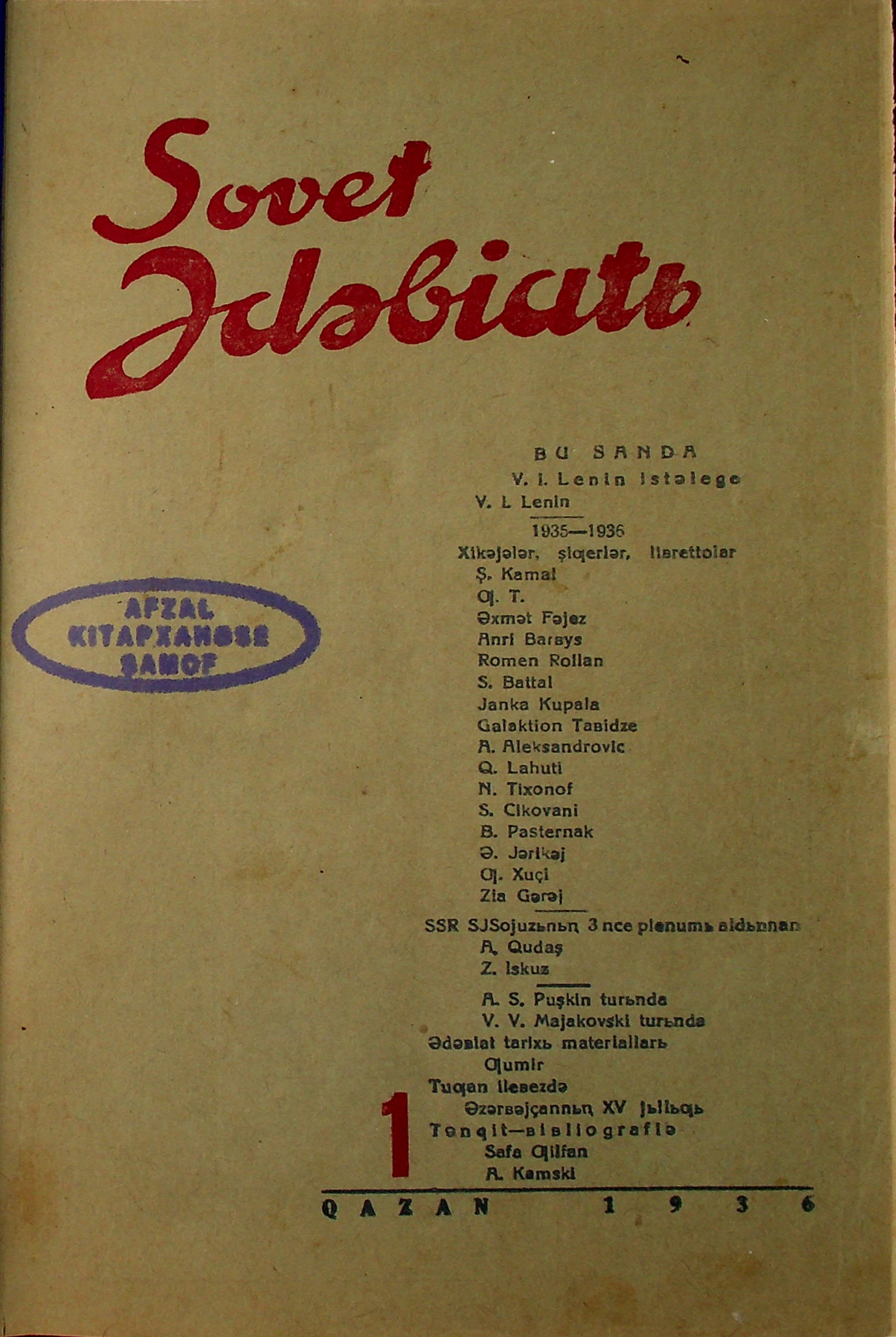 Фото журнала 1936 года. Выпуск номер 1