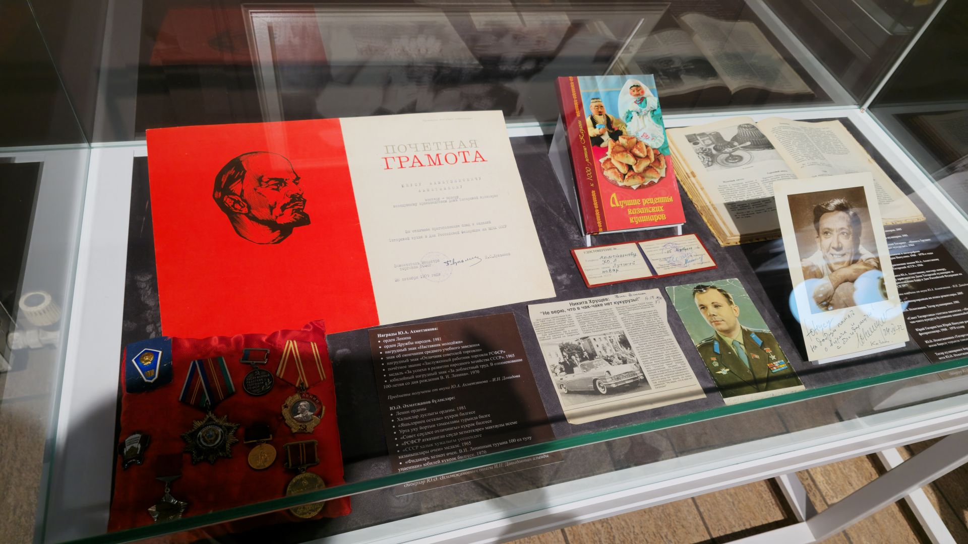 Бүген «Казанның гастрономия елъязмасы» күргәзмәсе ачылды.