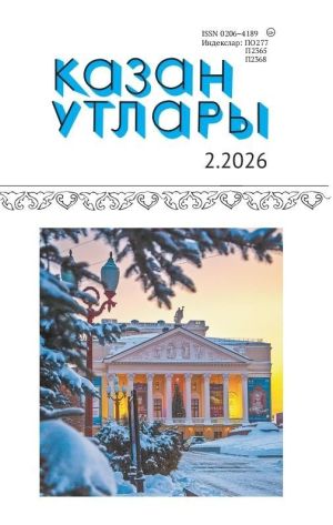 Февраль аеның җиңүчеләре билгеле!