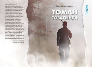 «Казан утлары» журналы тарафыннан 30 нчы кесә китабы бастырылачак!