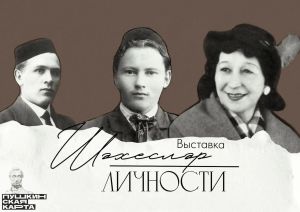 Татарстан казанышлары чоры: Янка Купала музеенда яңа күргәзмә