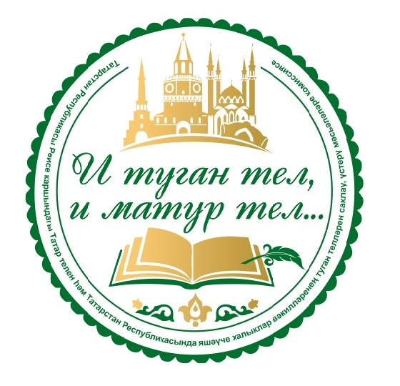 Татар телендәге әдәби әсәрләр ябык конкурсы җиңүчеләре билгеле